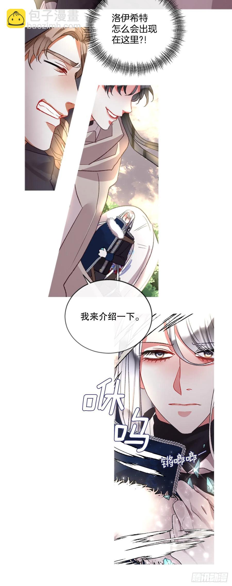 82.白鹰伊里斯-第84话