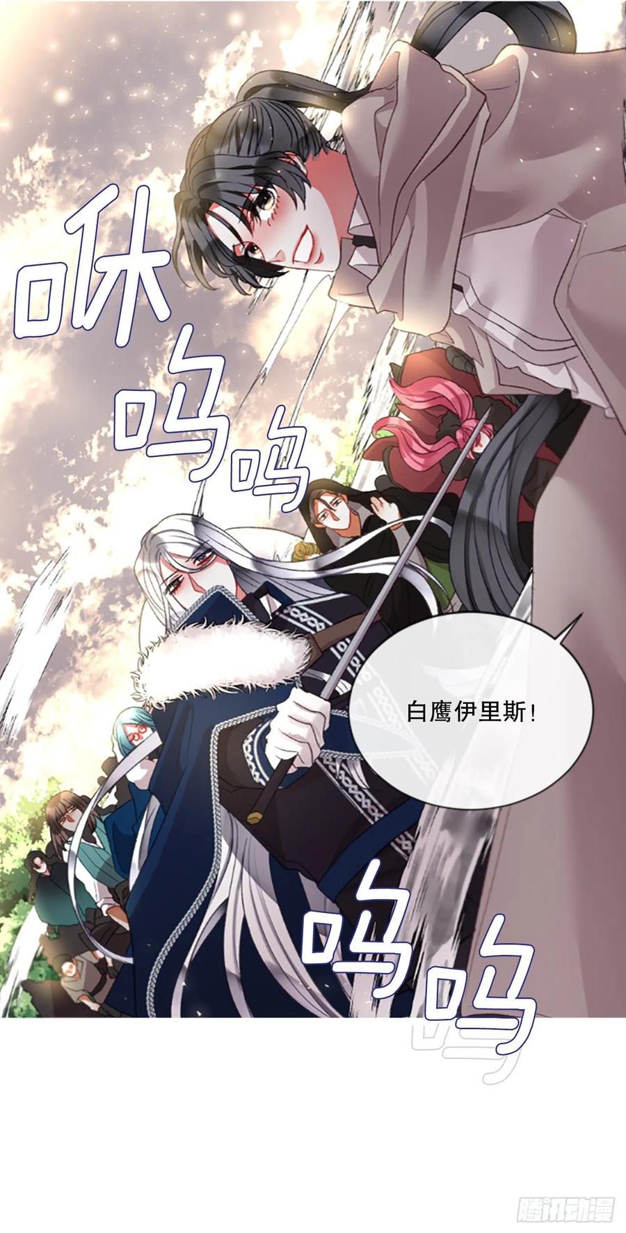 82.白鹰伊里斯-第84话