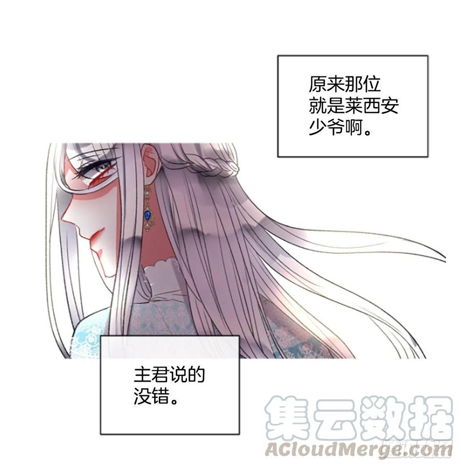82.白鹰伊里斯-第84话