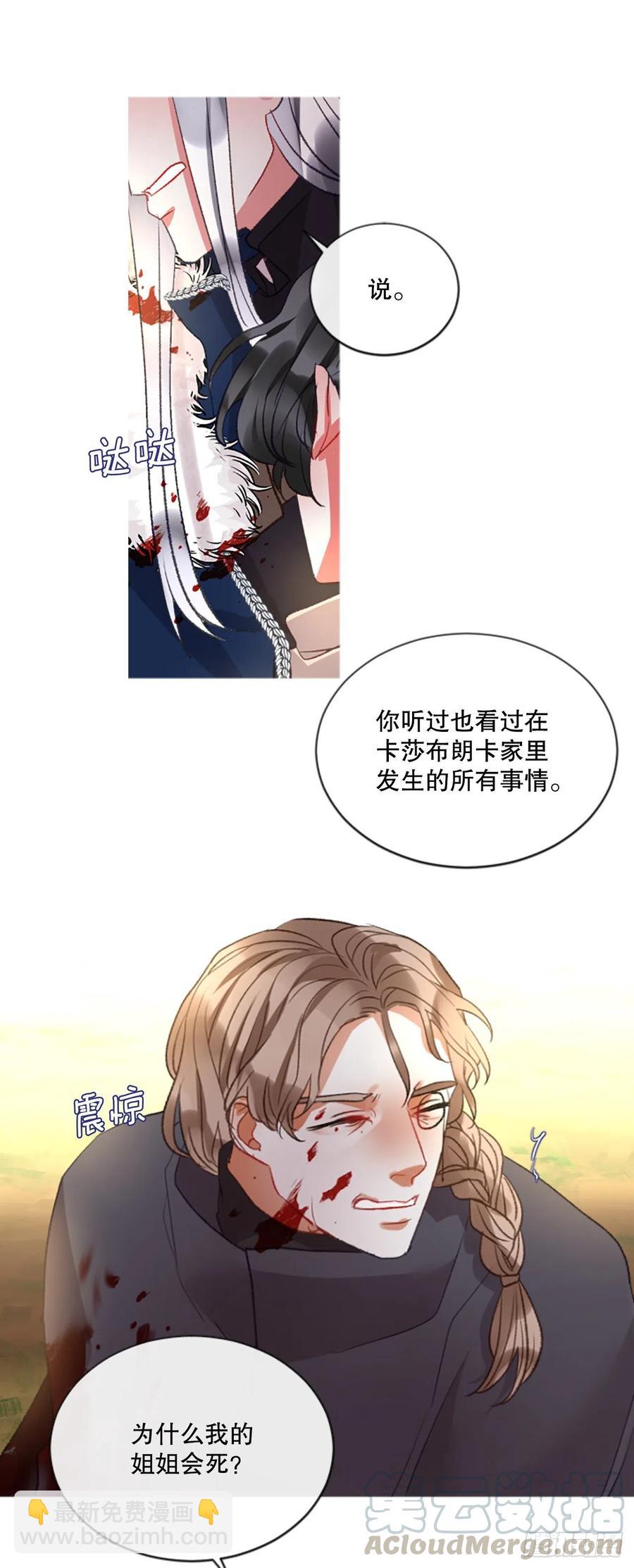 84.公爵来了-第86话