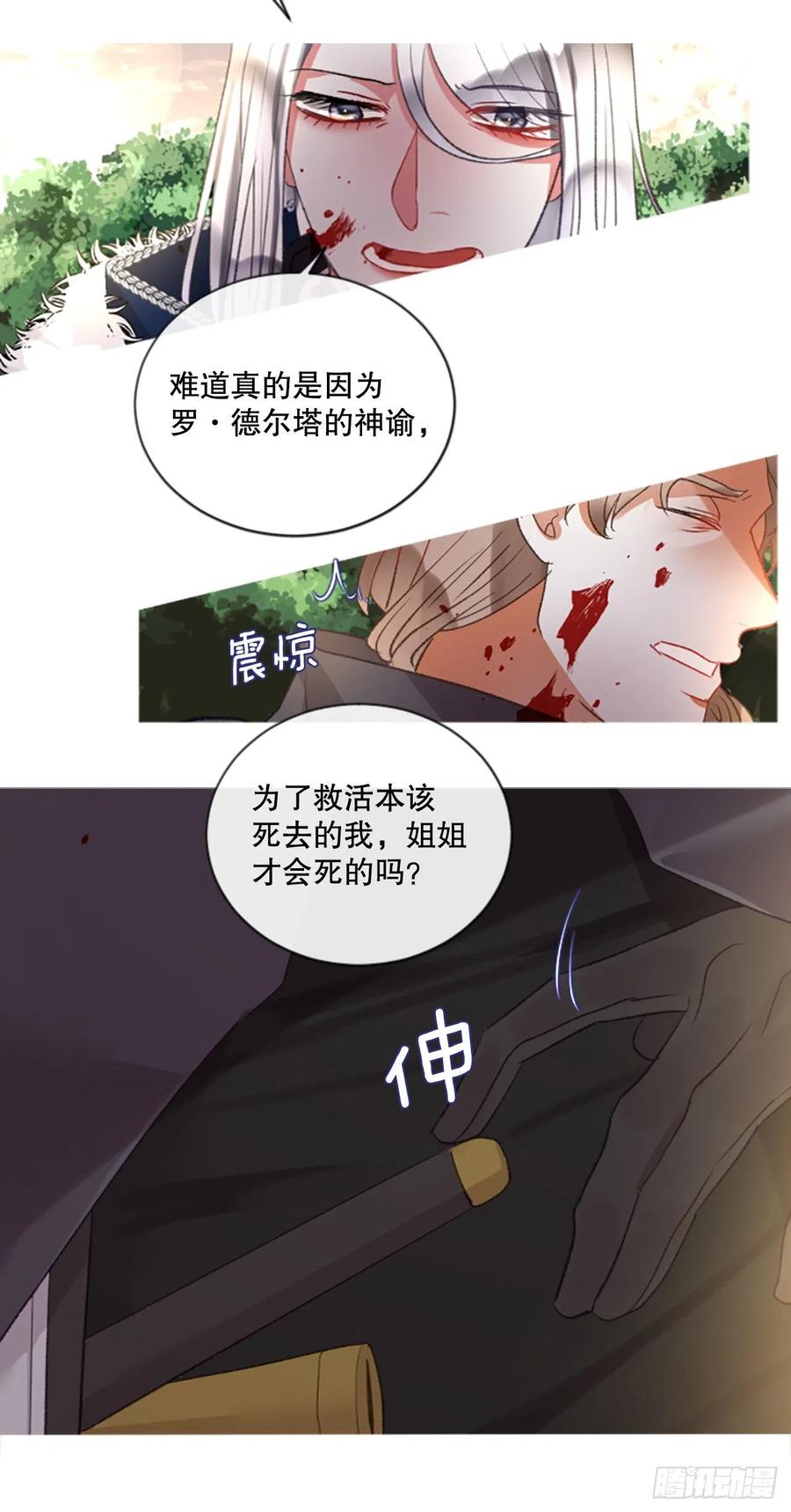 84.公爵来了-第86话