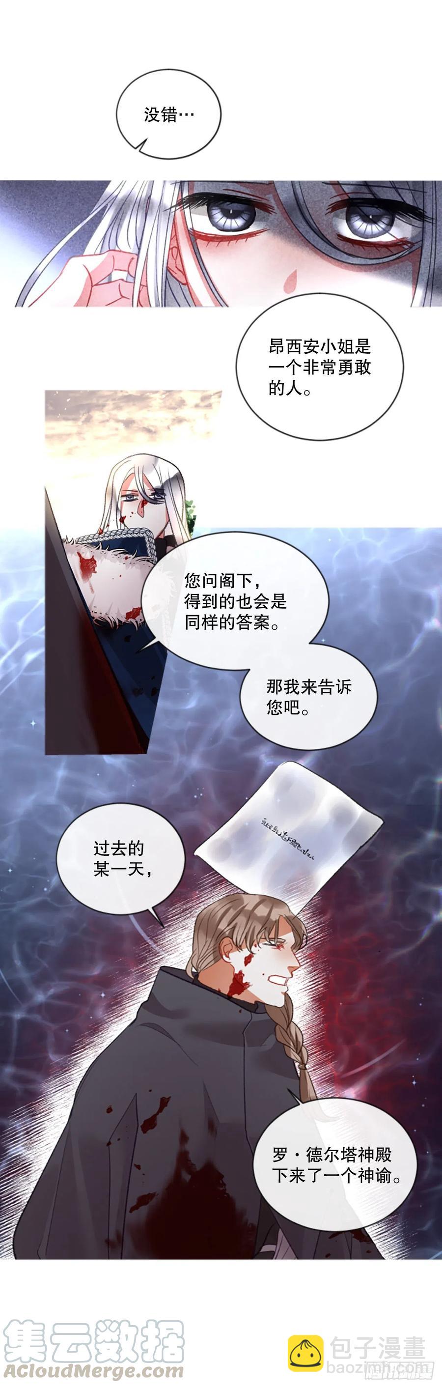 84.公爵来了-第86话