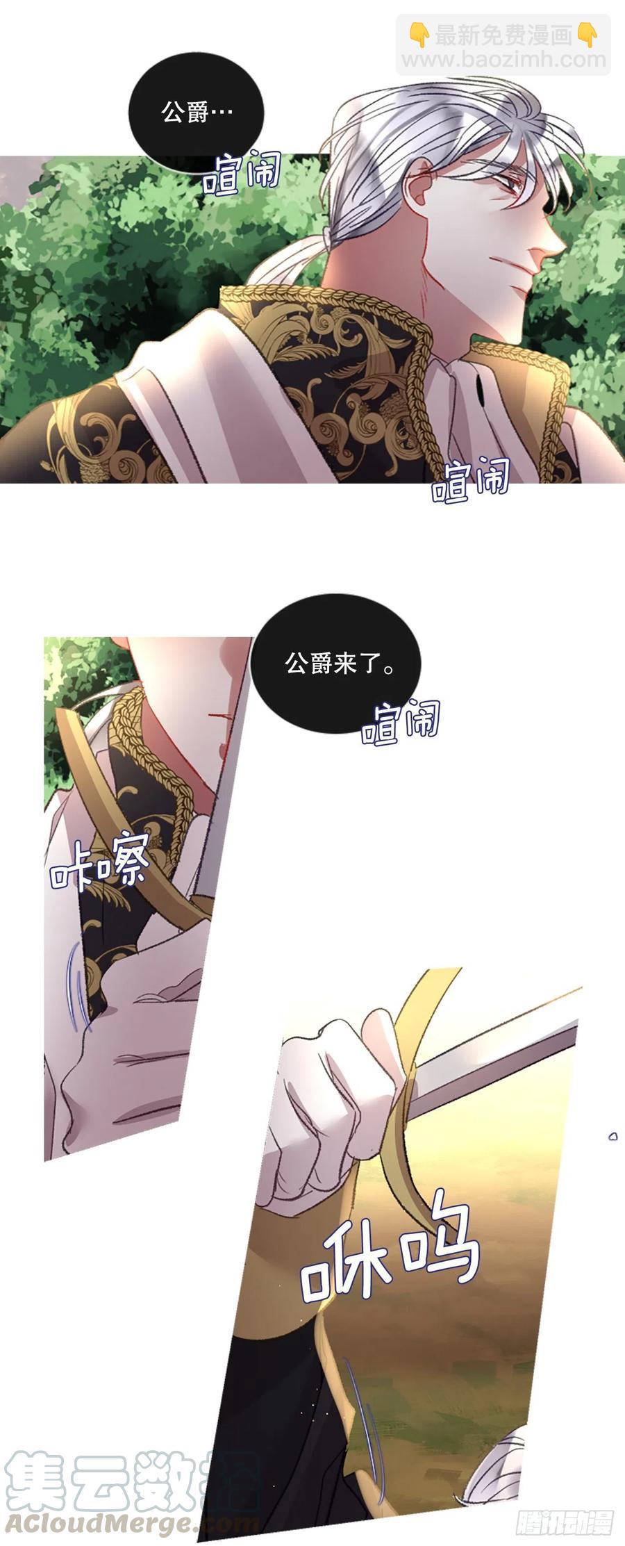 84.公爵来了-第86话