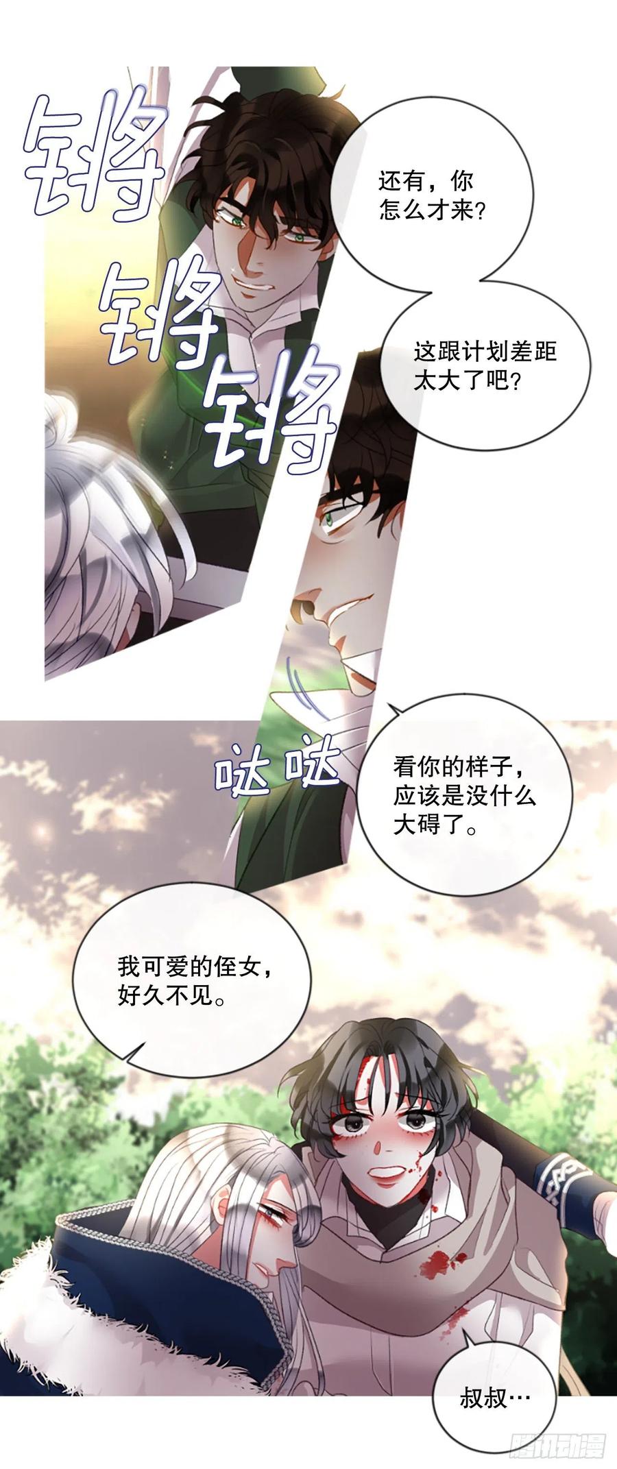 86.还好赶上了-第88话