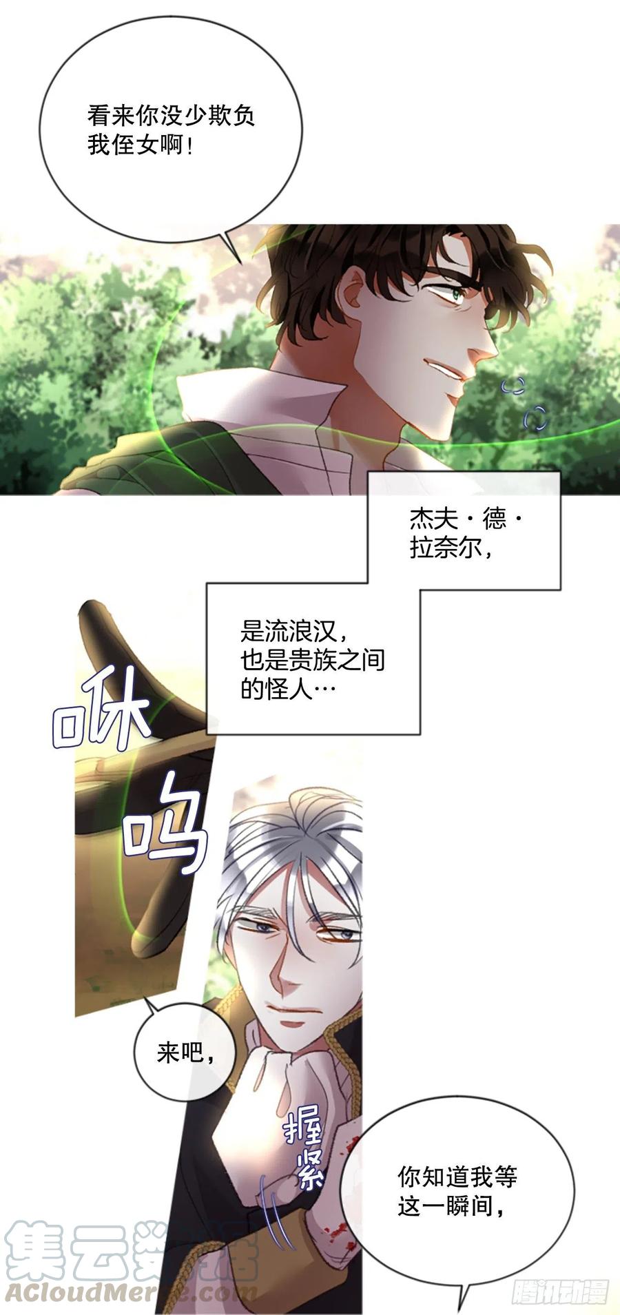 86.还好赶上了-第88话