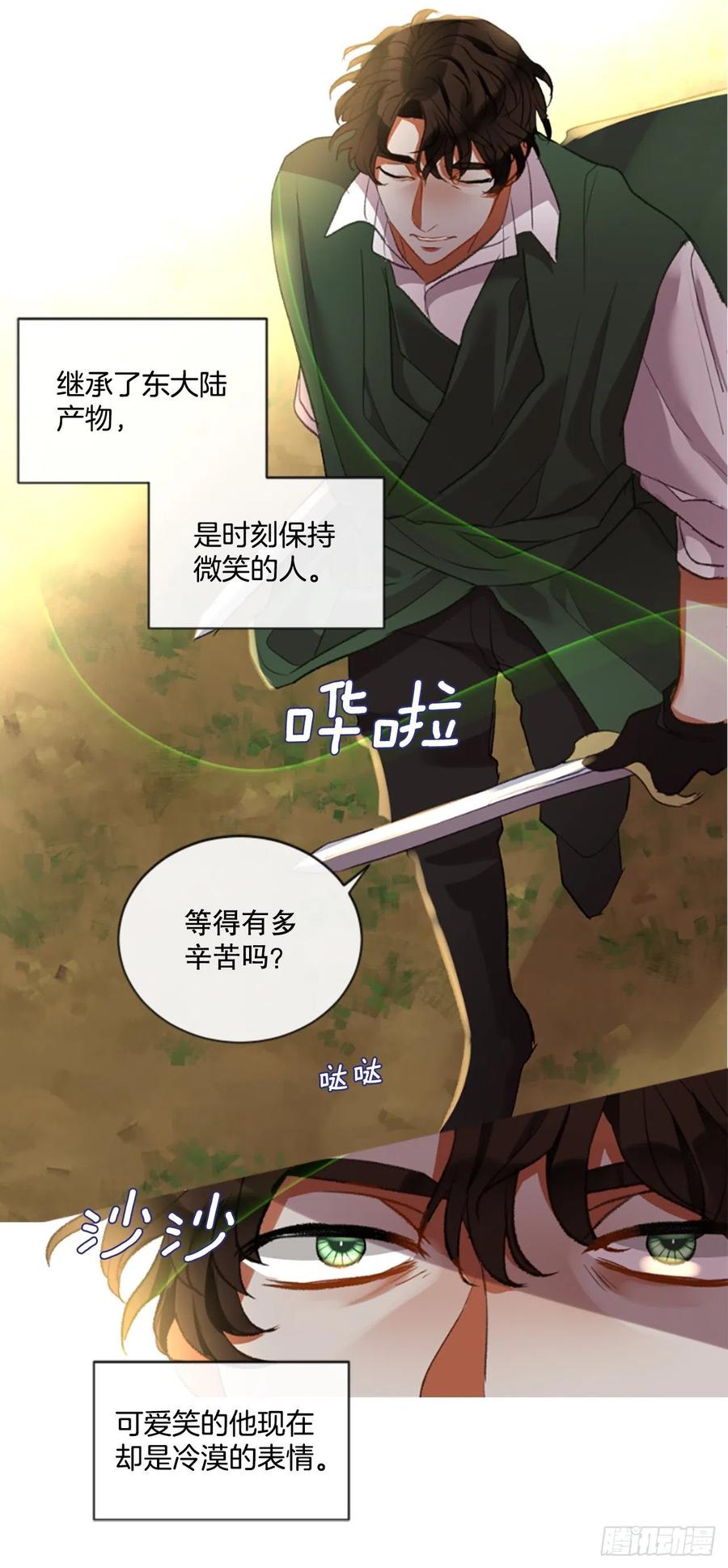 86.还好赶上了-第88话