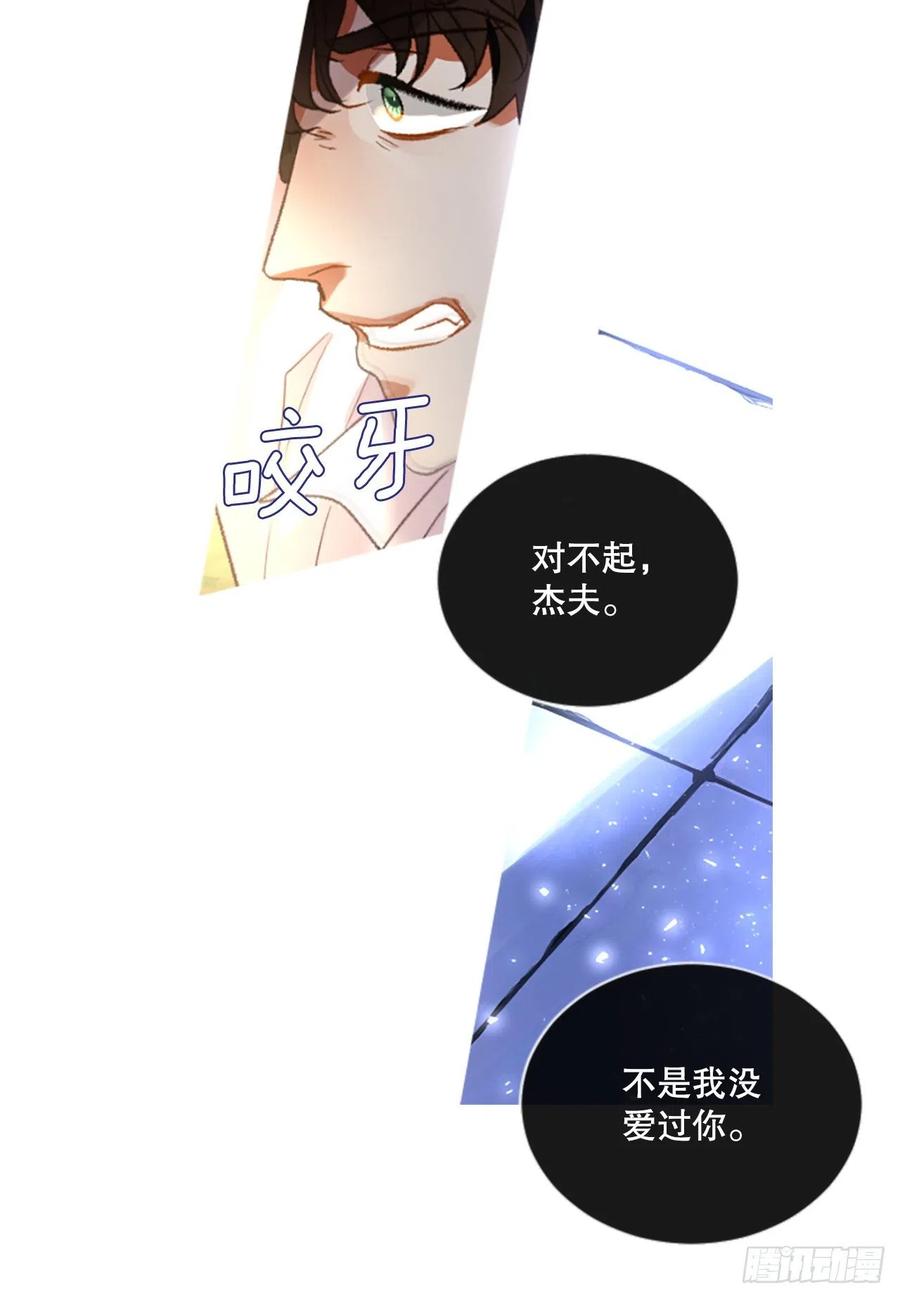 86.还好赶上了-第88话