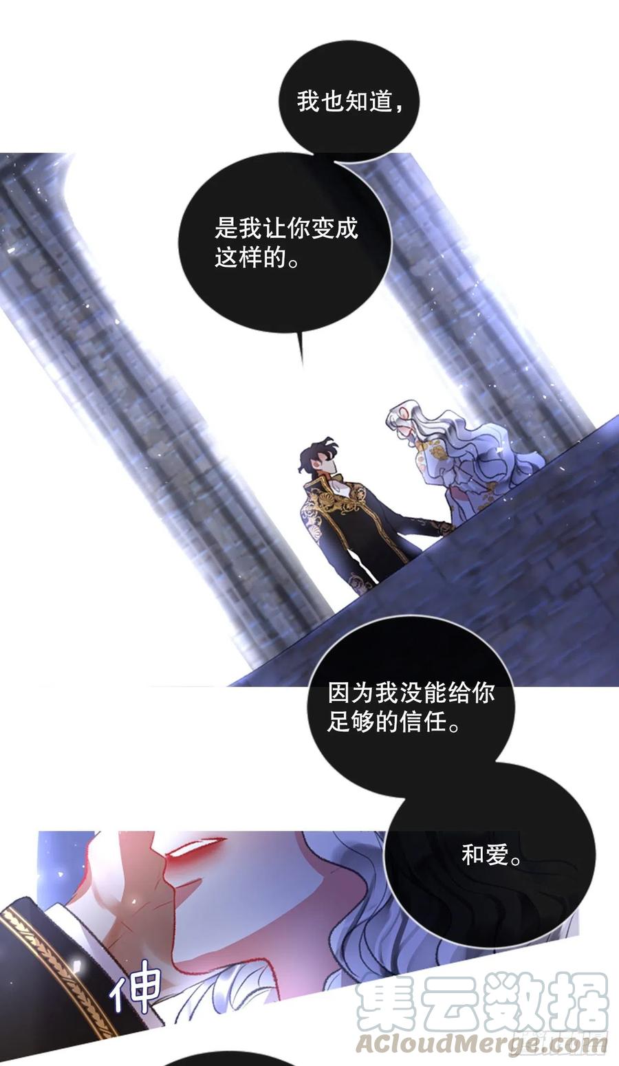 86.还好赶上了-第88话