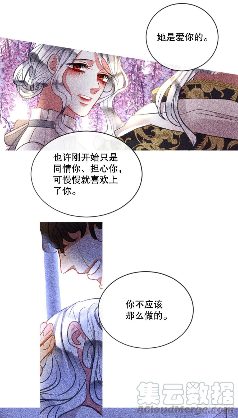 86.还好赶上了-第88话