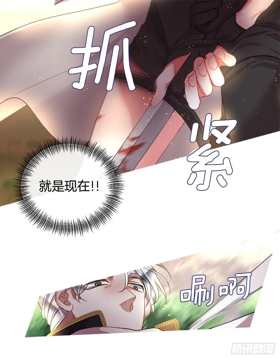 86.还好赶上了-第88话