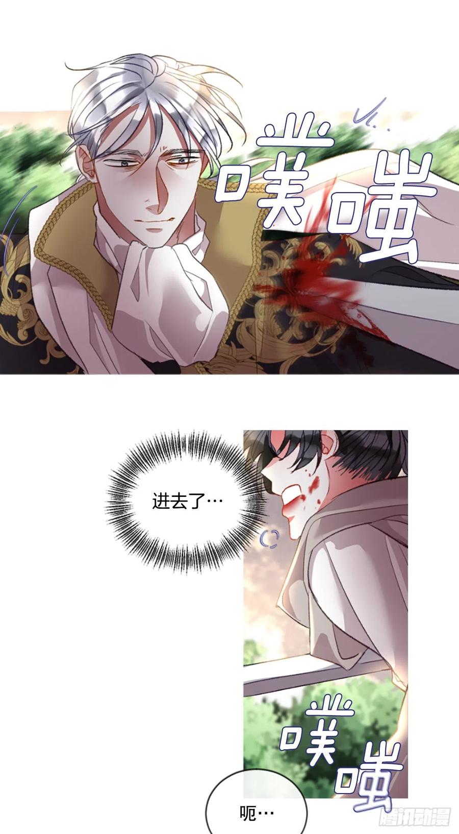 86.还好赶上了-第88话