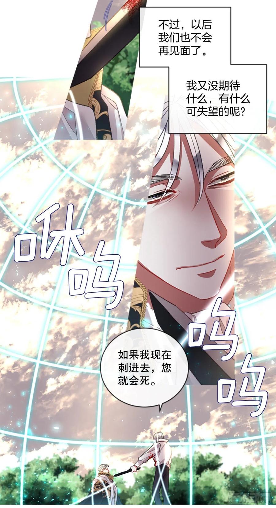 88.结束一切-第90话