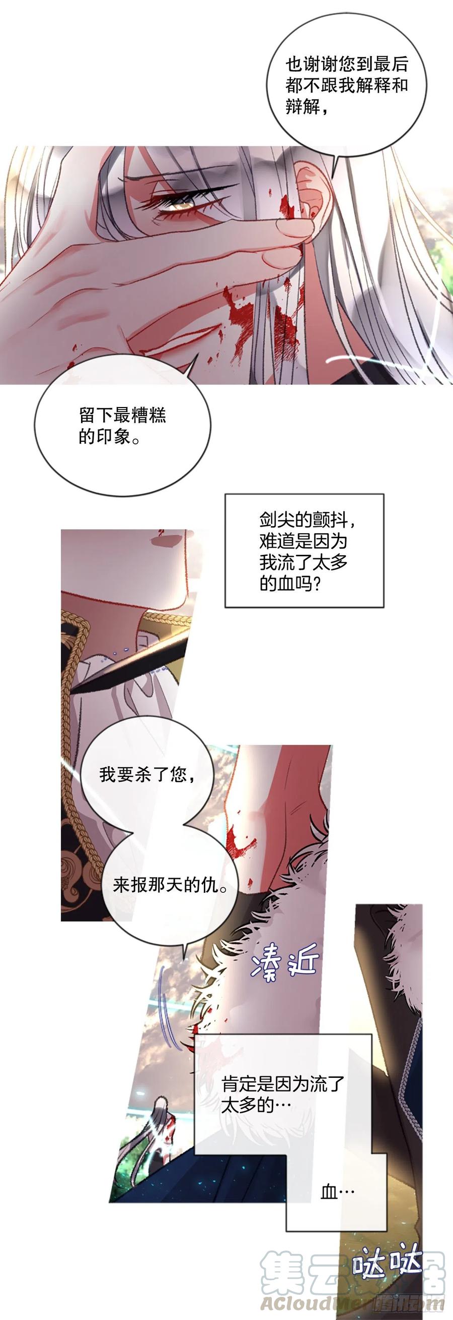 88.结束一切-第90话