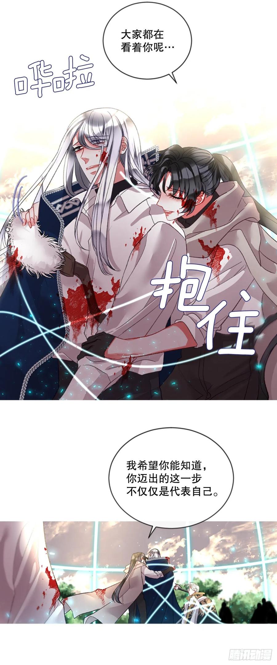 88.结束一切-第90话