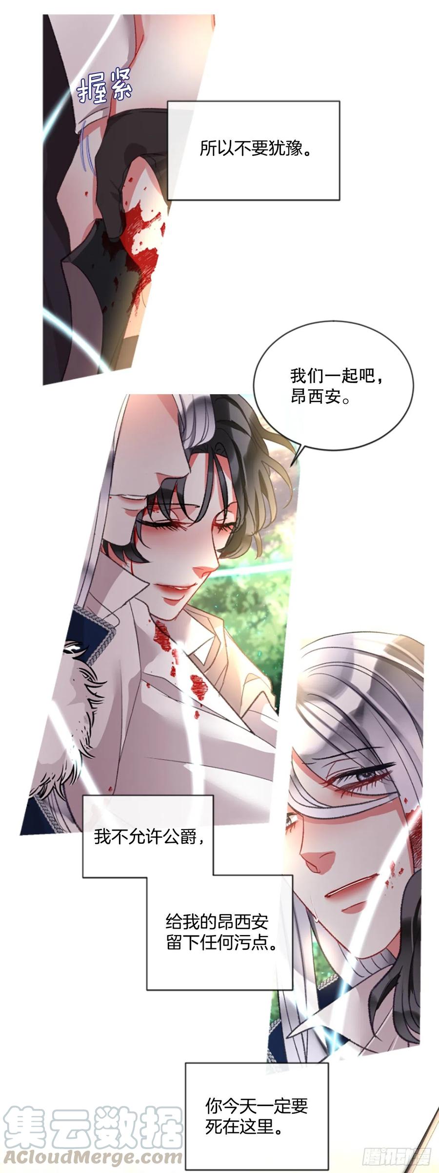 88.结束一切-第90话