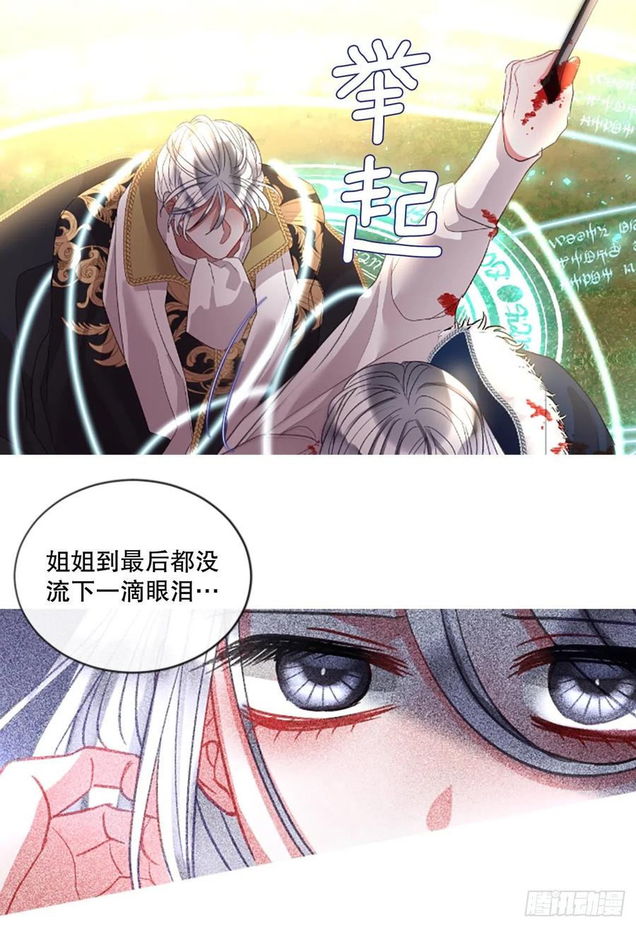 88.结束一切-第90话