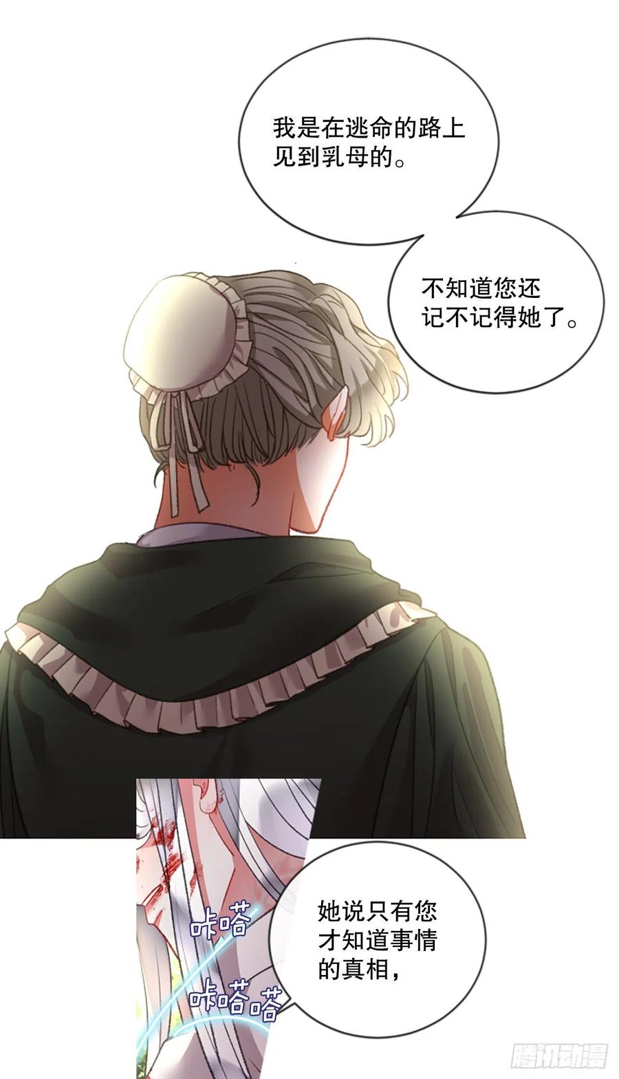 88.结束一切-第90话