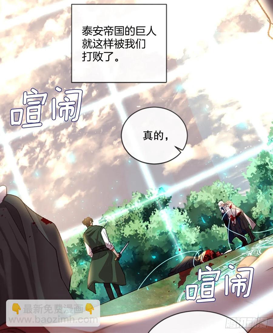 88.结束一切-第90话