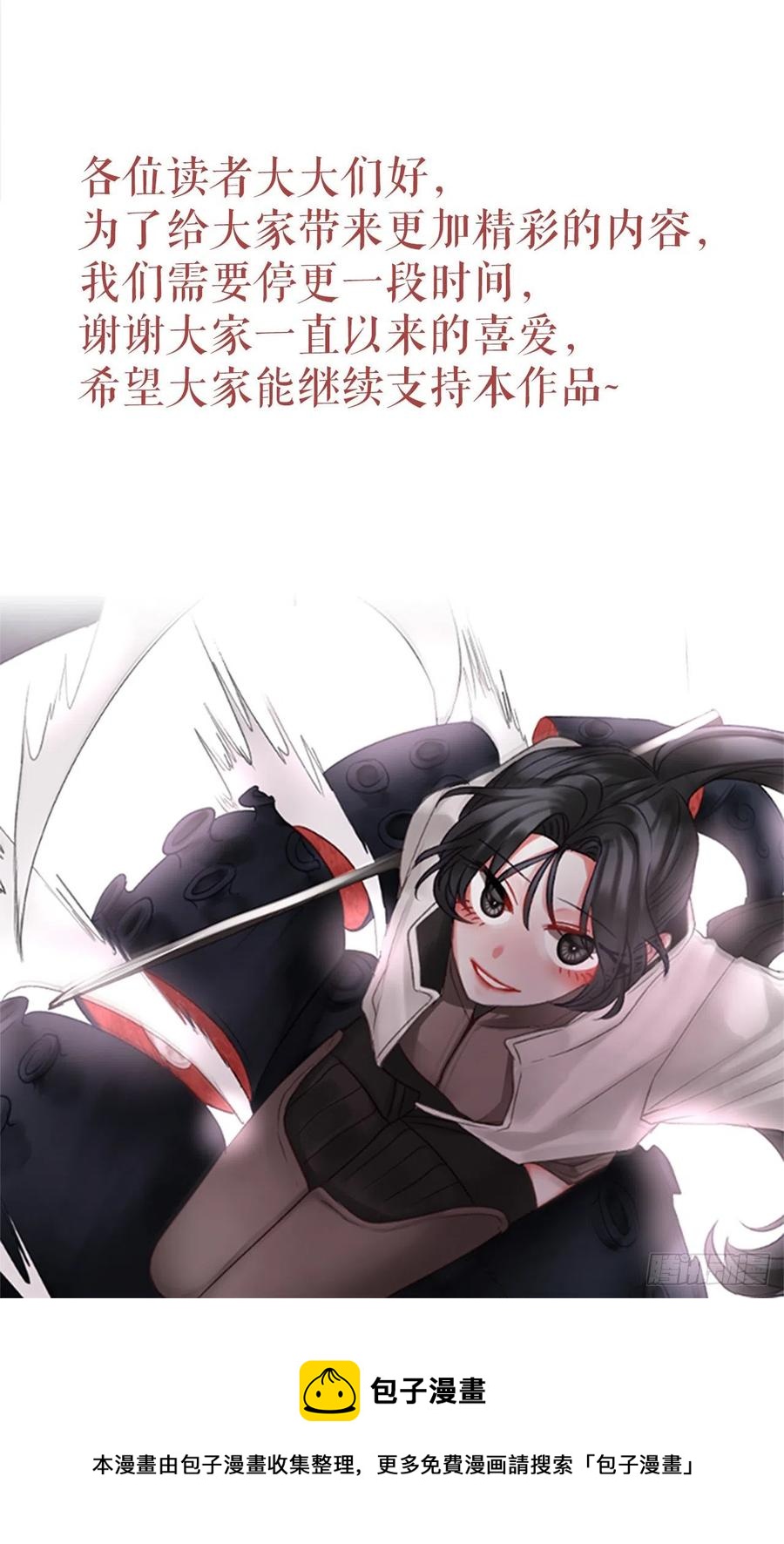 88.结束一切-第90话