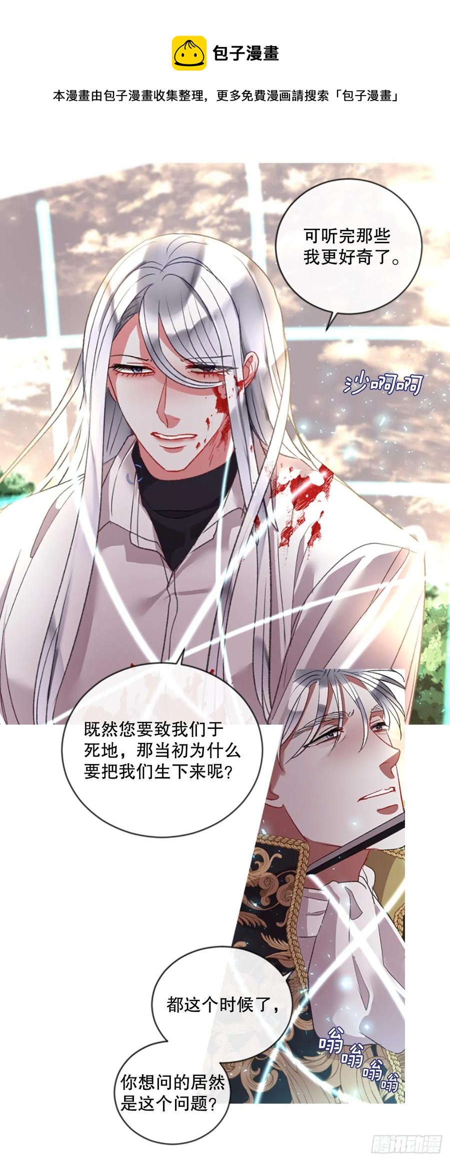 88.结束一切-第90话