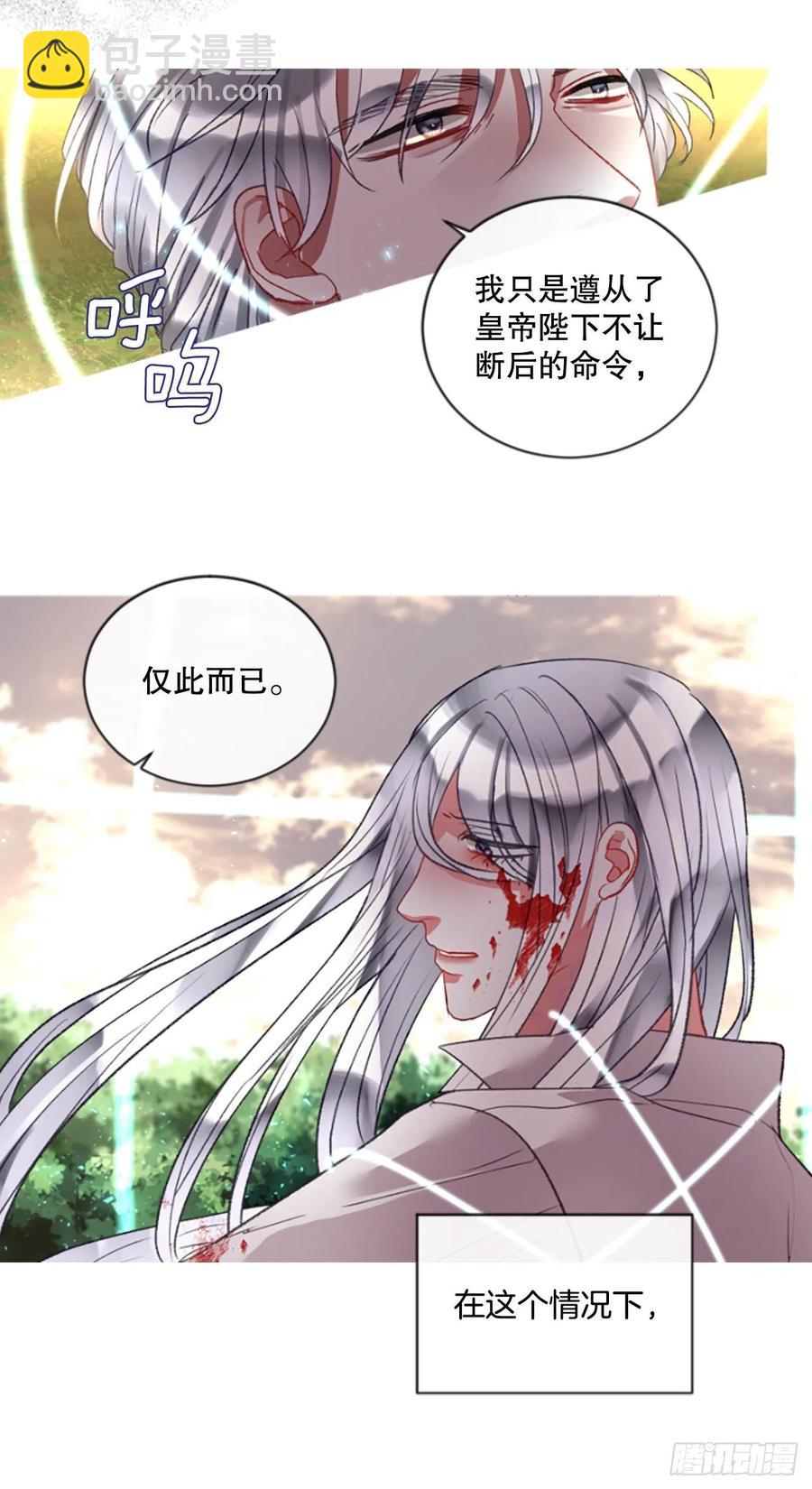 88.结束一切-第90话