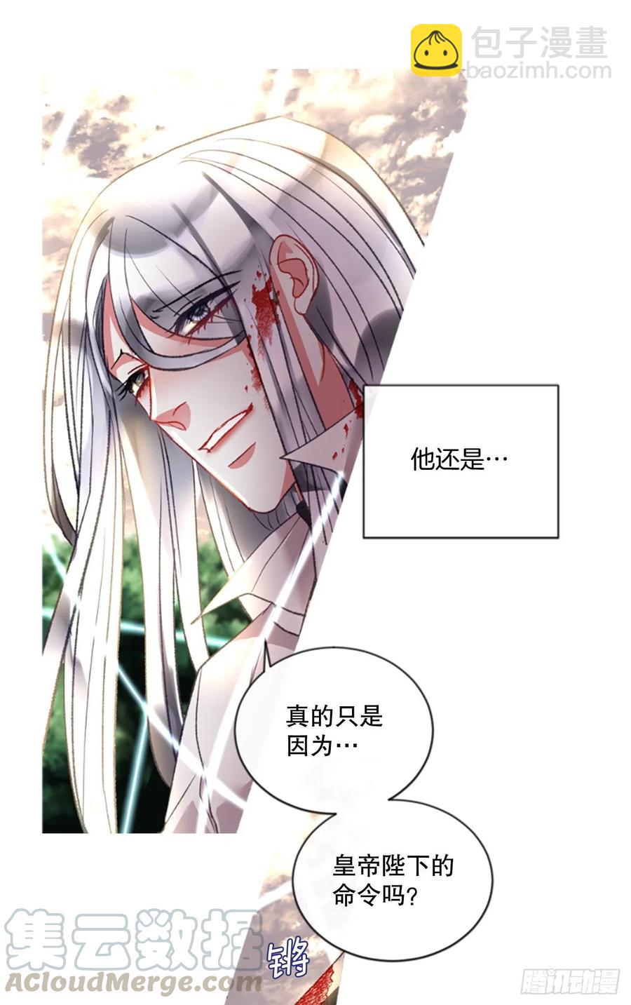 88.结束一切-第90话