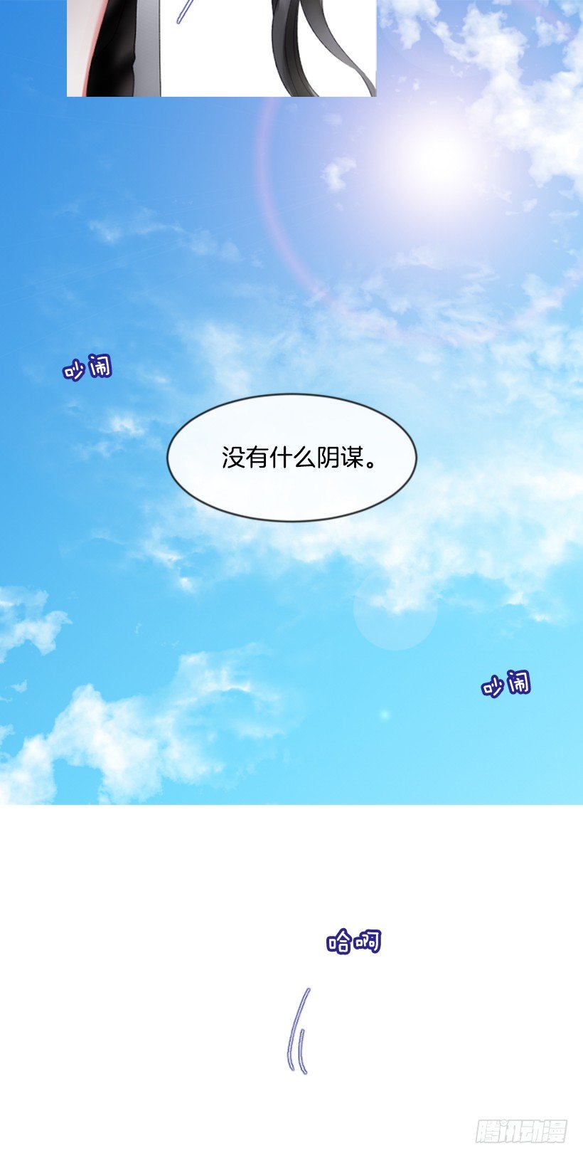 9.不是阴谋(1/2)-第10话