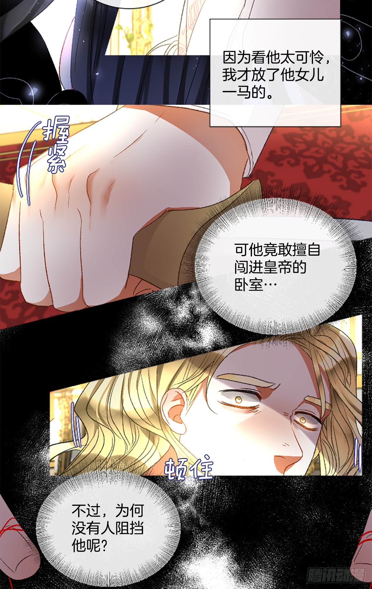 90.历史的转折点-第92话