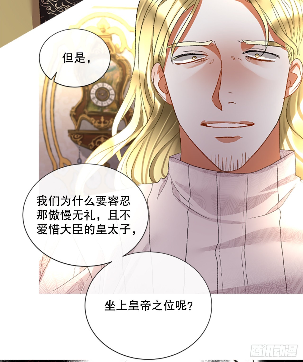 90.历史的转折点-第92话