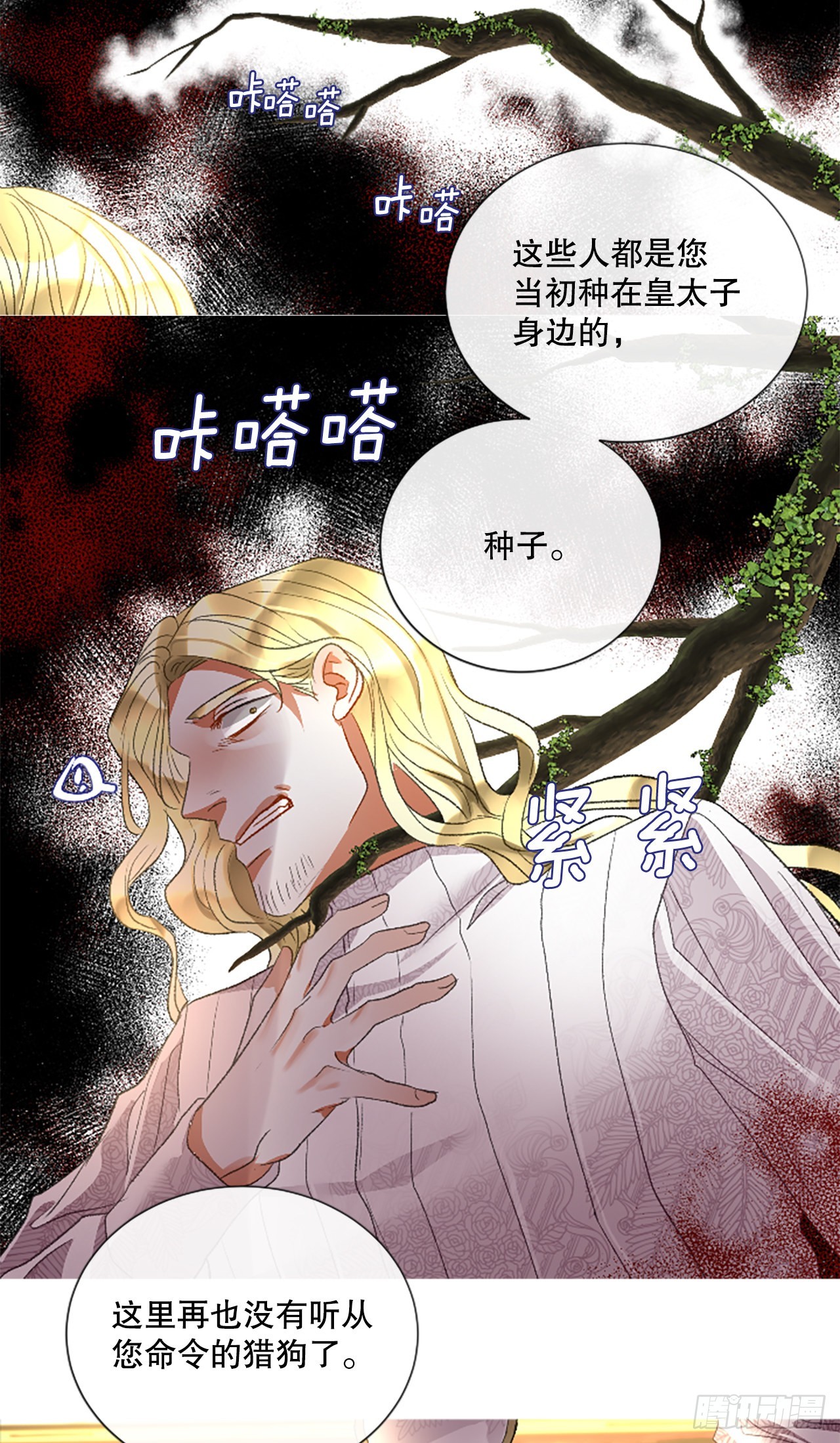 90.历史的转折点-第92话
