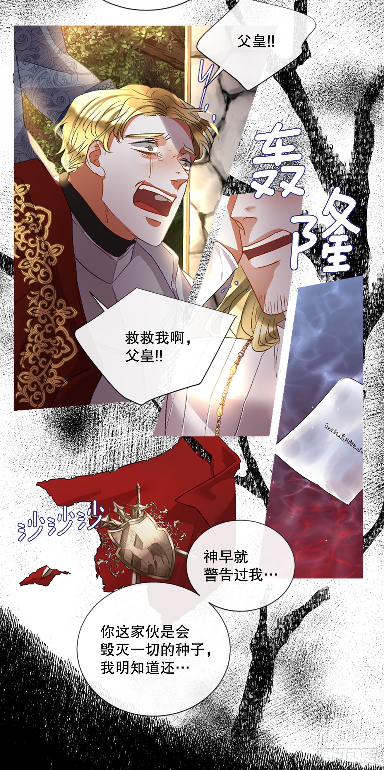 90.历史的转折点-第92话