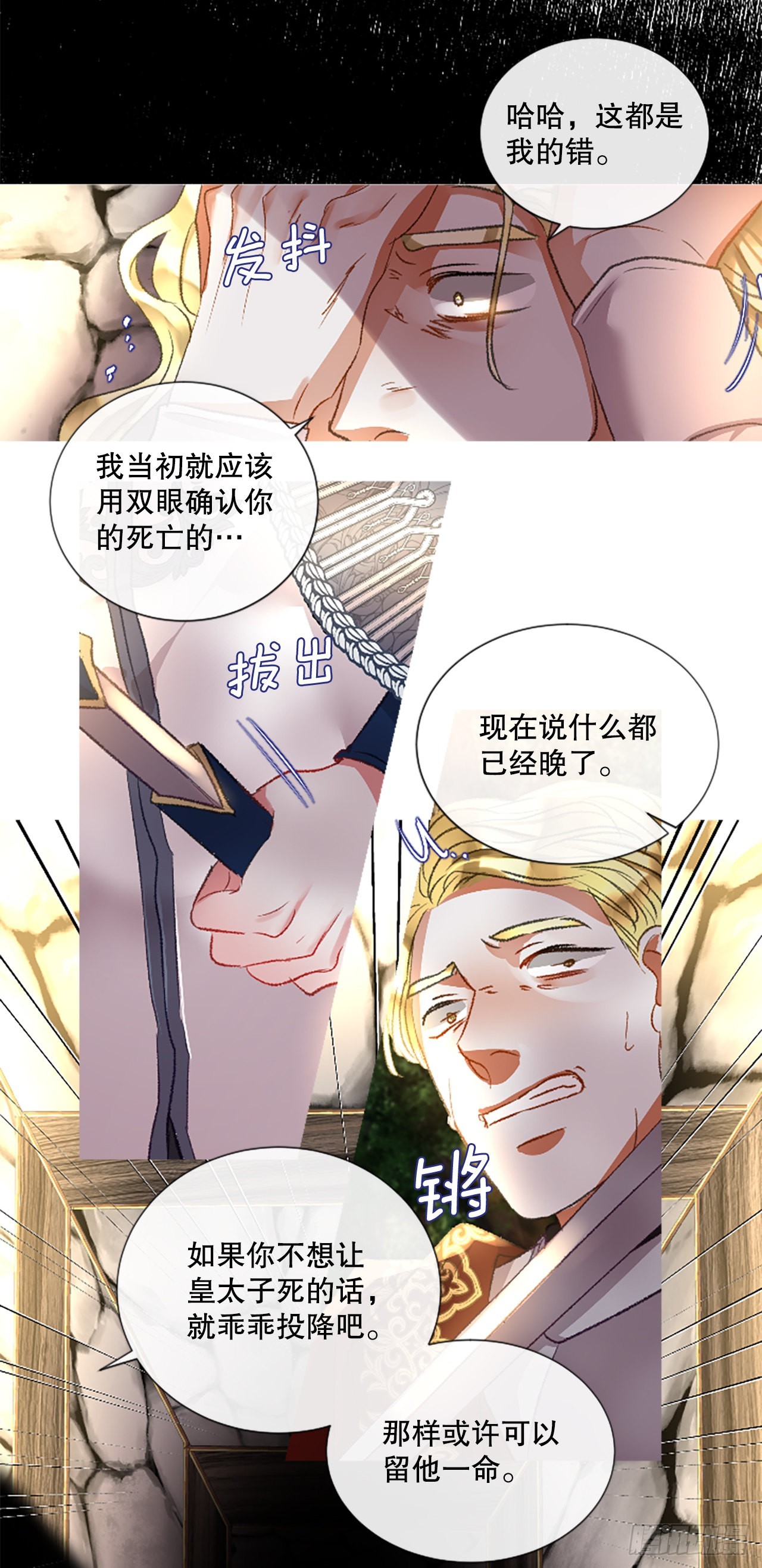 90.历史的转折点-第92话
