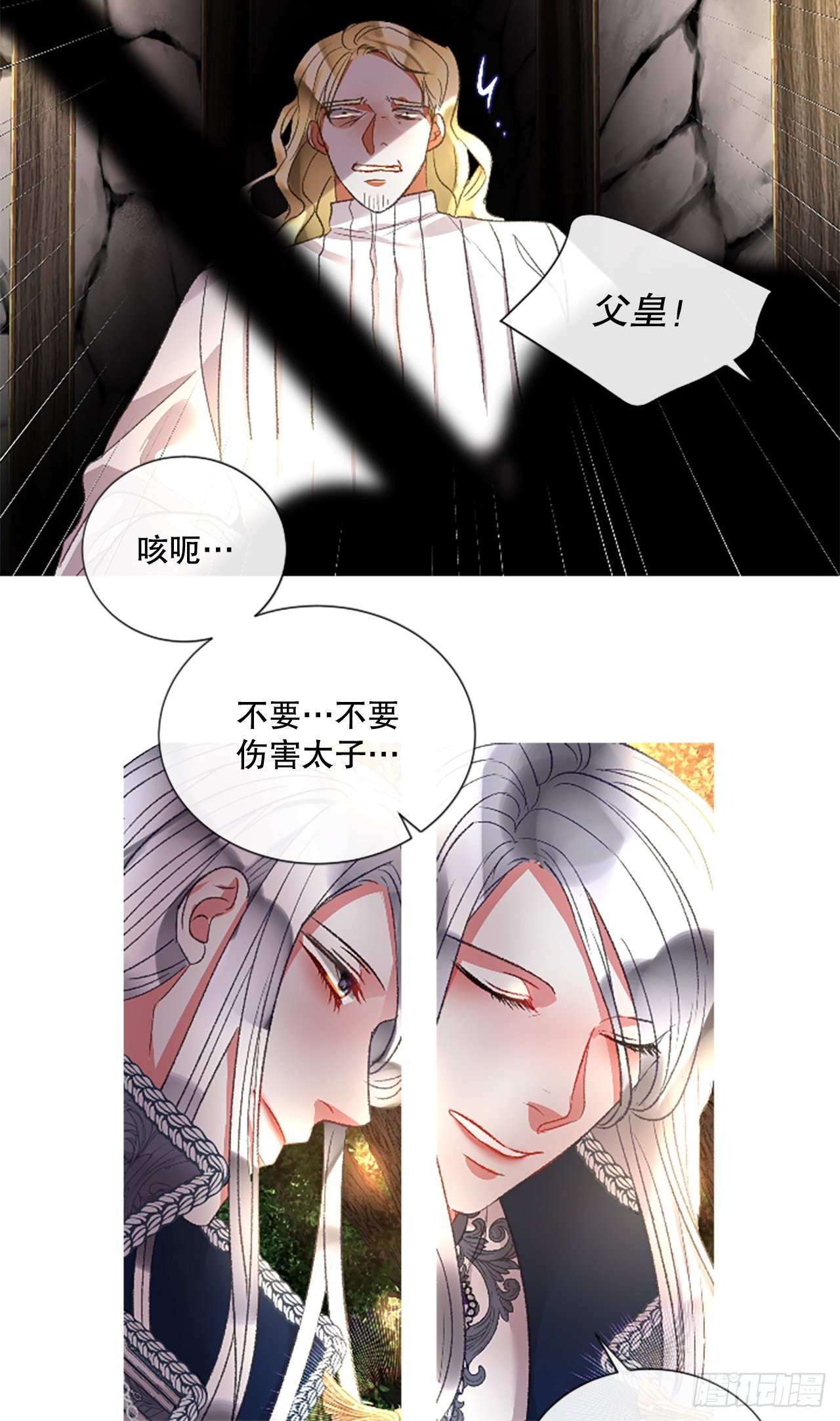 90.历史的转折点-第92话