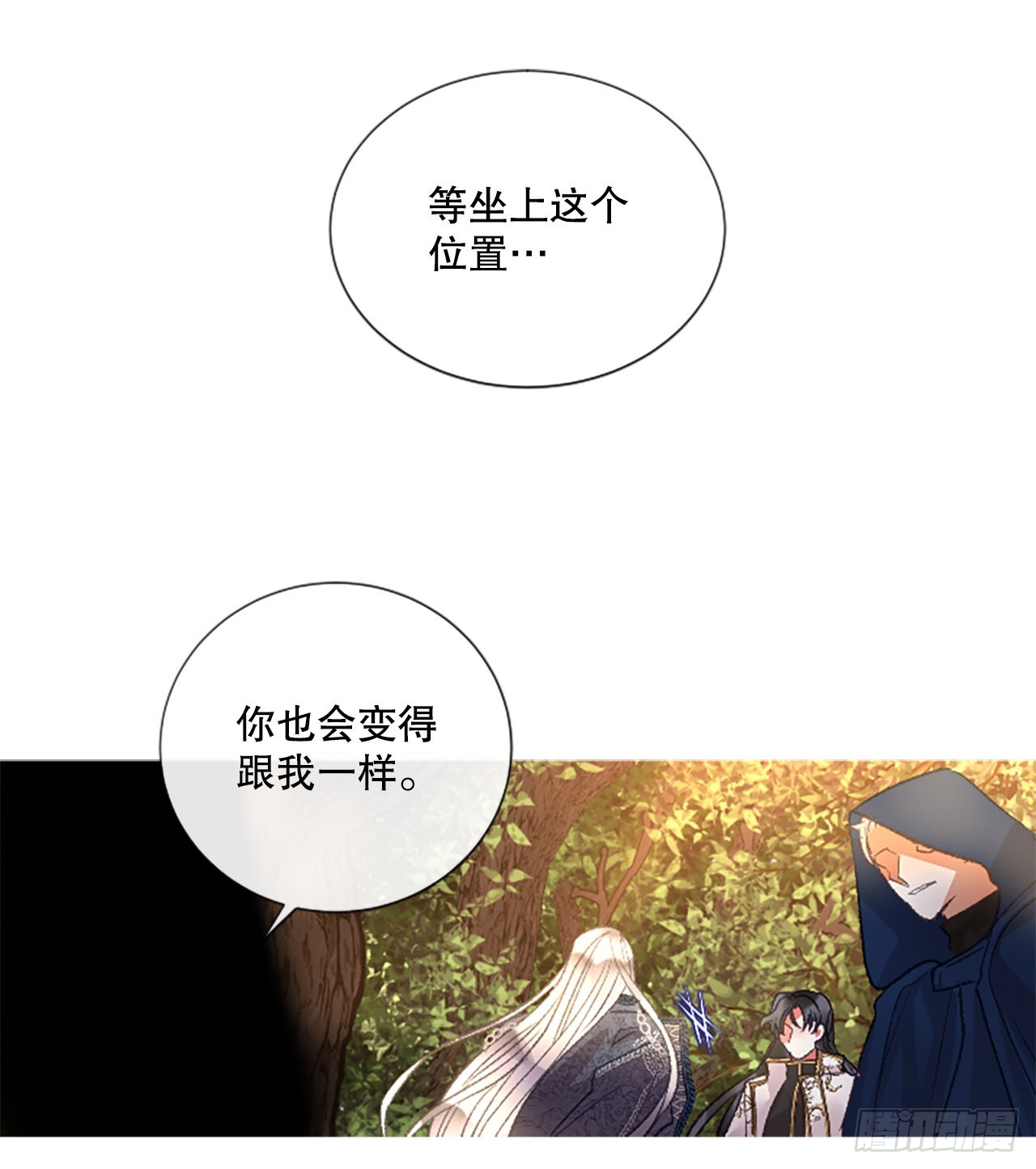 90.历史的转折点-第92话