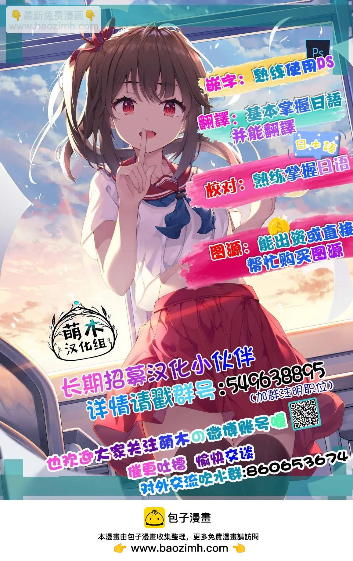 用不死的究極技能稱霸七大迷宮 - 第34話 - 3