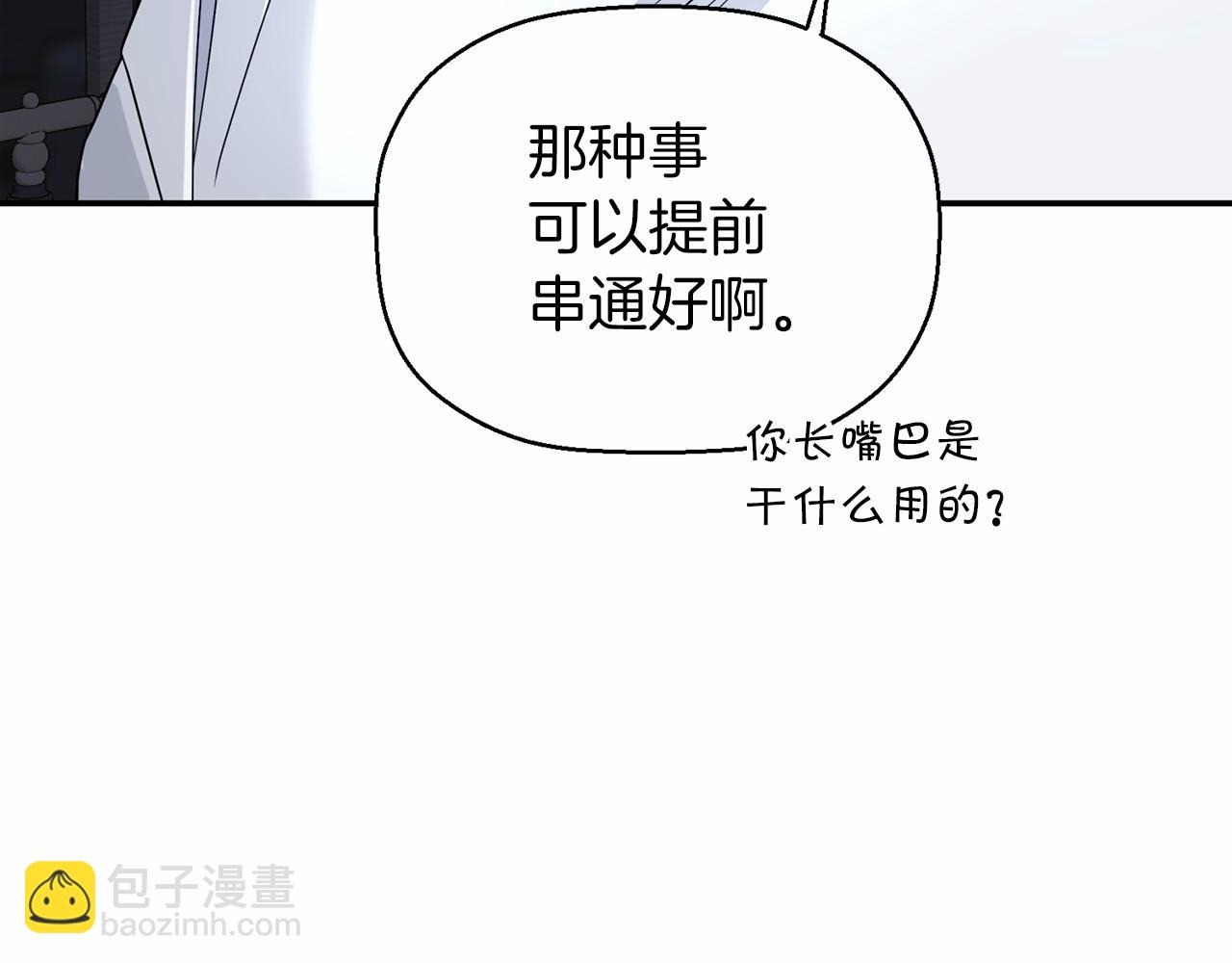 第13话 目的(1/5)-第14话