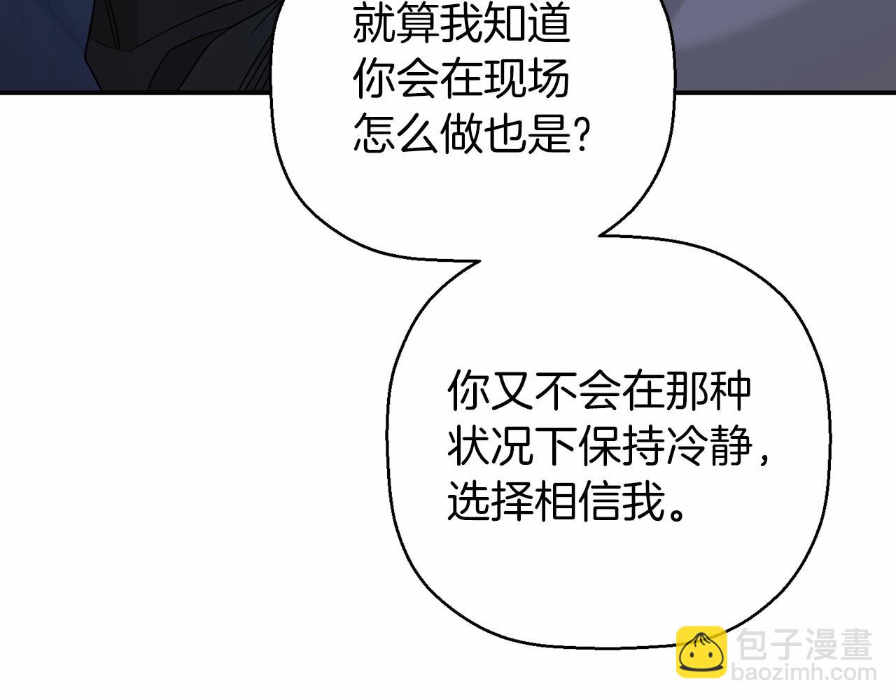 第13话 目的(1/5)-第14话