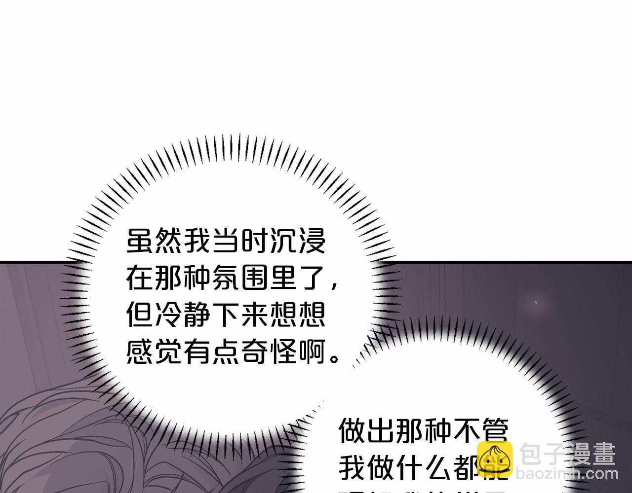 第19话 梳理魔力(1/5)-第20话