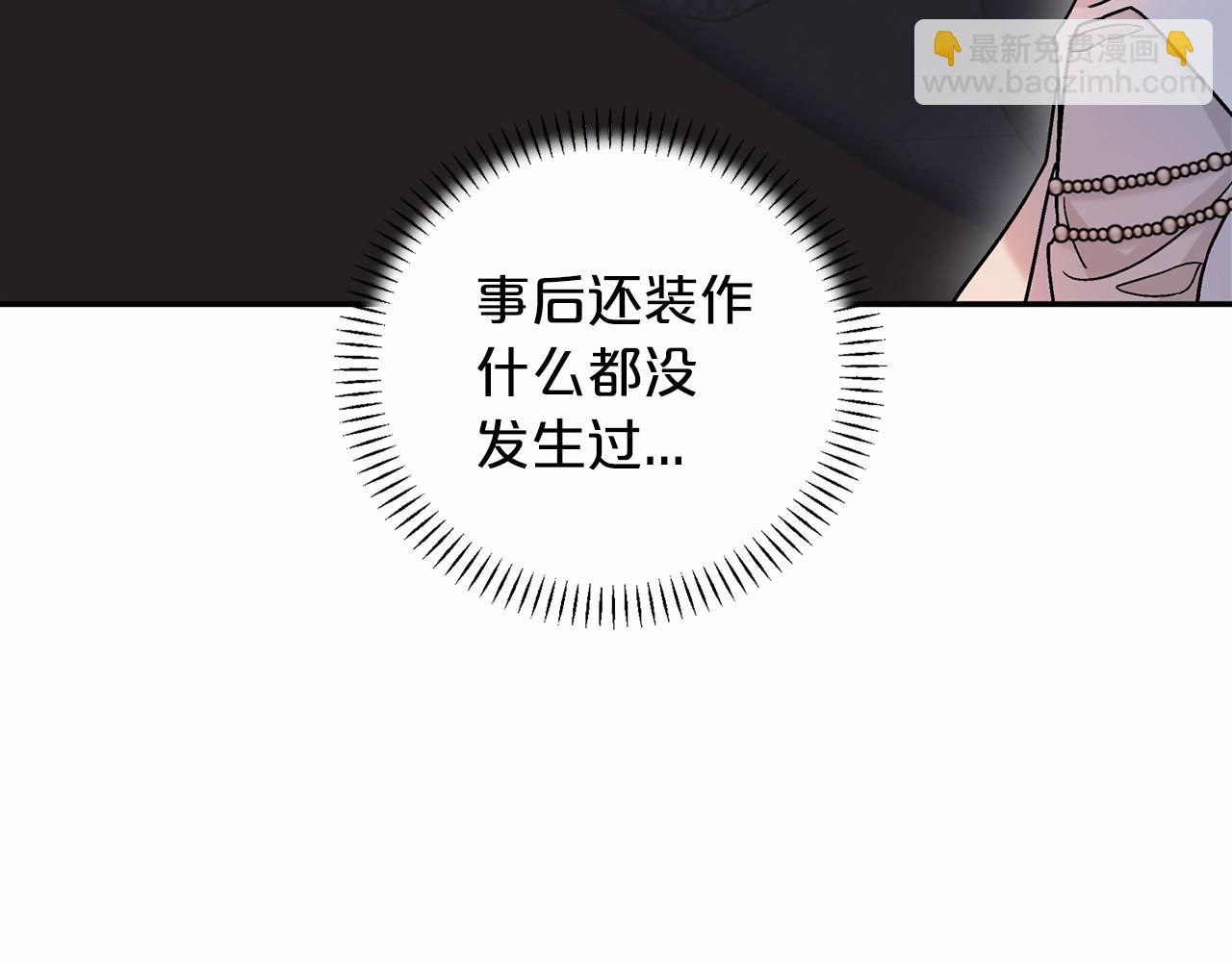 第19话 梳理魔力(1/5)-第20话