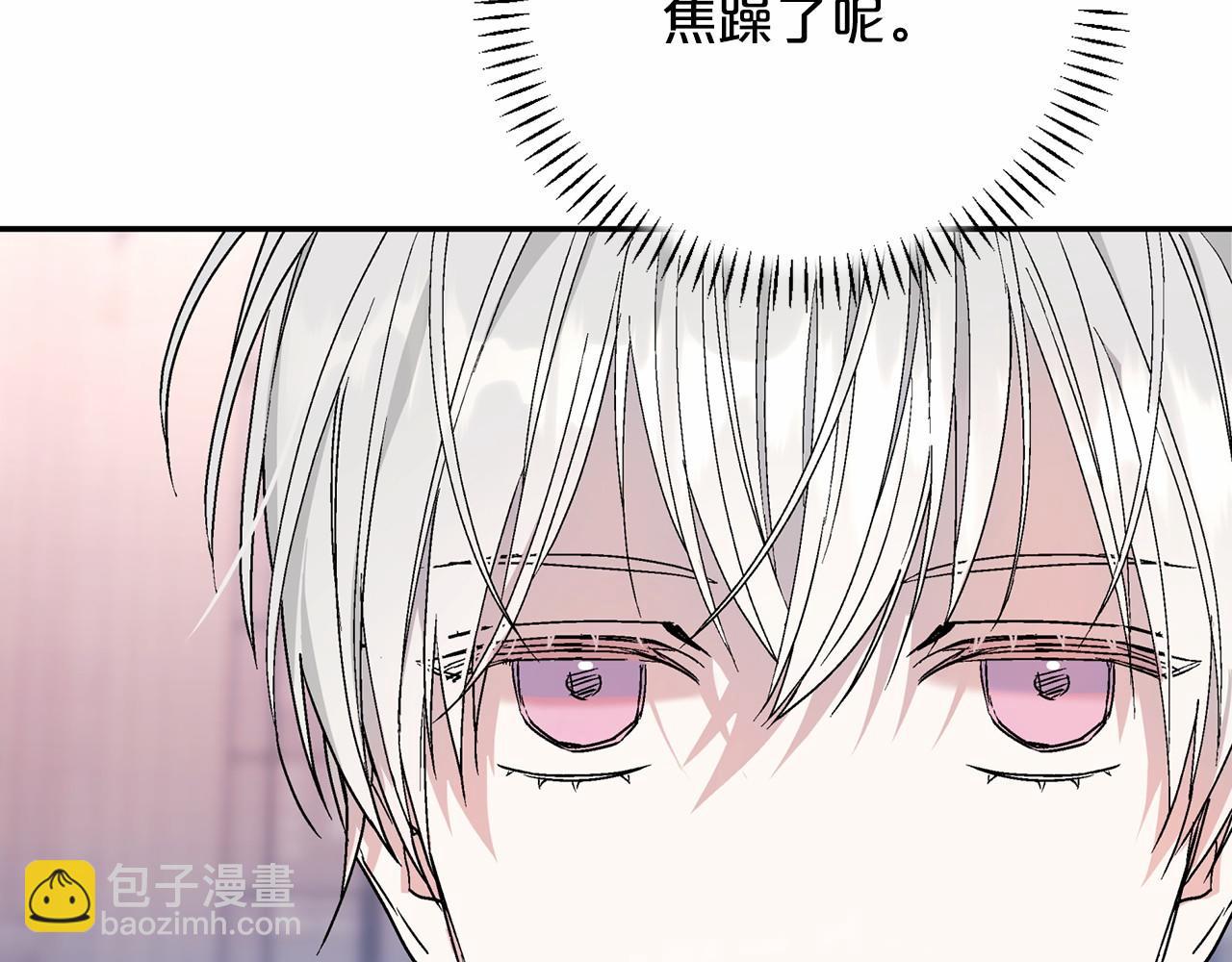 第19话 梳理魔力(1/5)-第20话