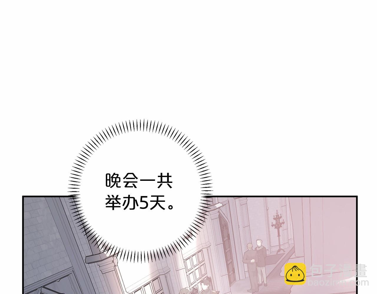 第21话 教廷介入(1/5)-第22话