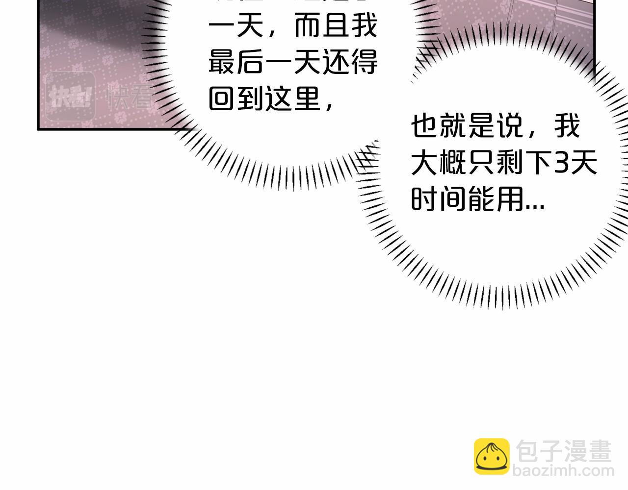 第21话 教廷介入(1/5)-第22话