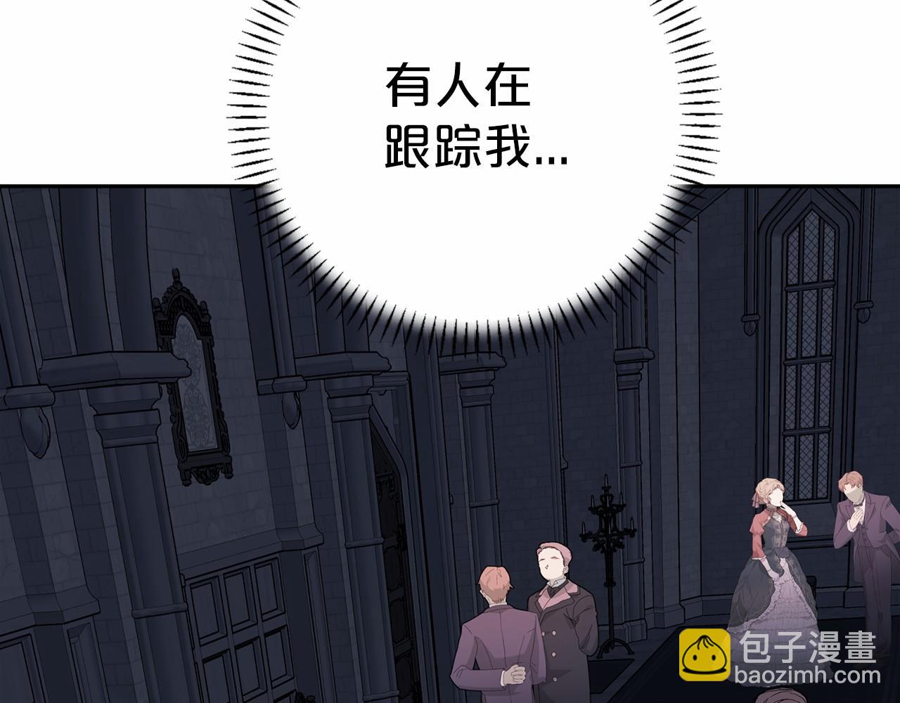 第21话 教廷介入(1/5)-第22话