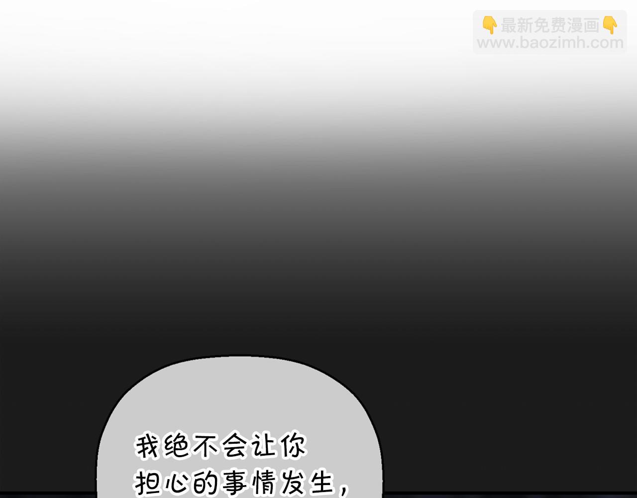 第21话 教廷介入(1/5)-第22话