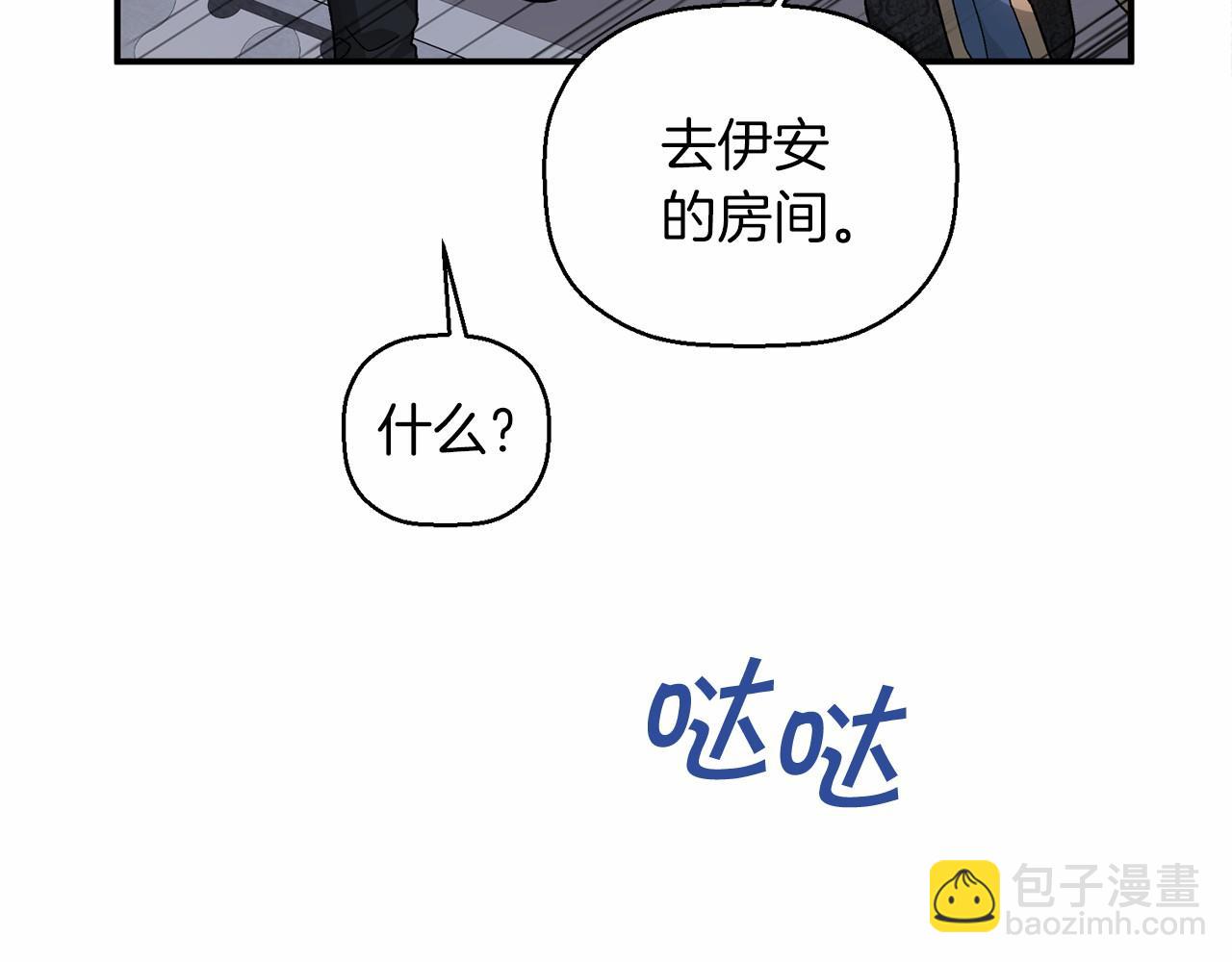 第23话 任务(1/5)-第24话