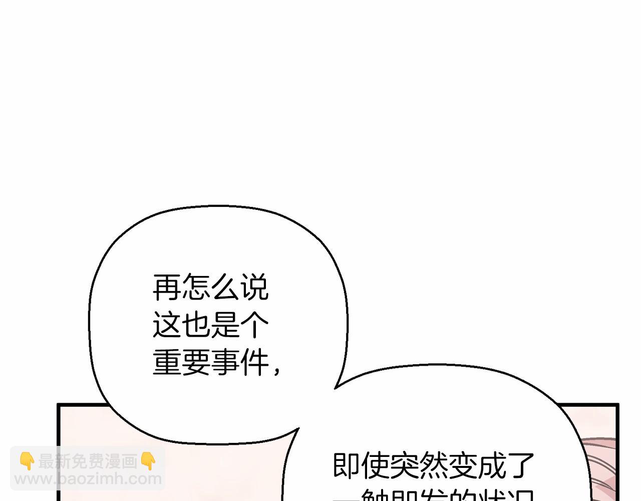 第25话 手链(1/6)-第26话