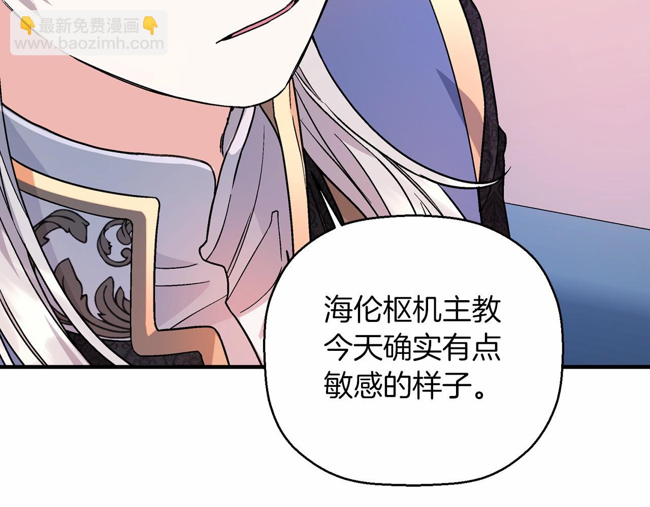 第25话 手链(1/6)-第26话