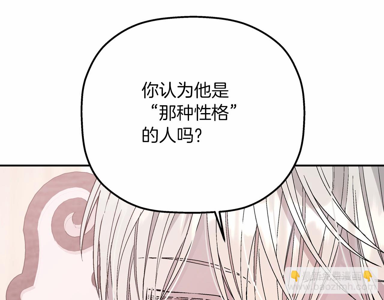 第25话 手链(1/6)-第26话