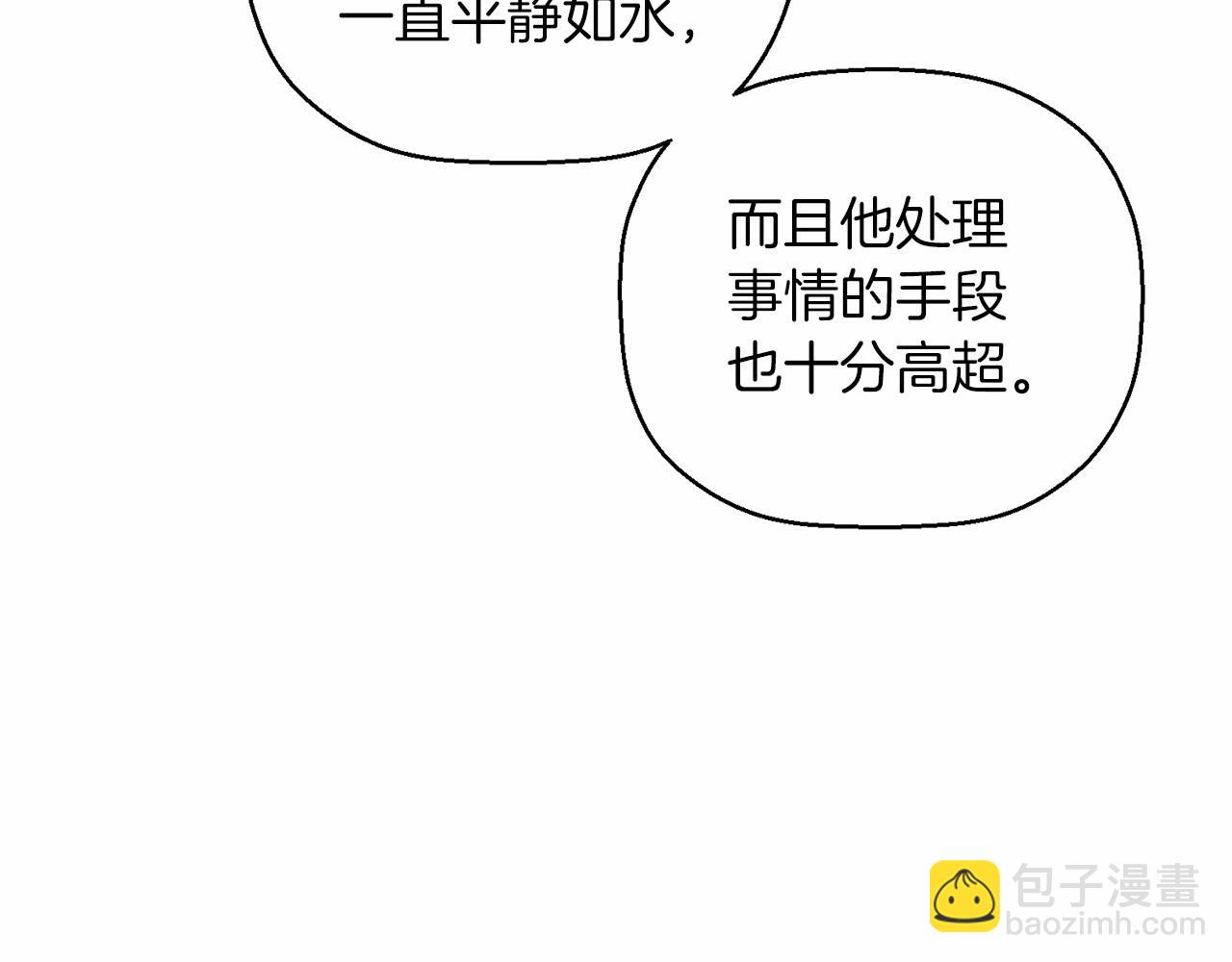 第25话 手链(1/6)-第26话