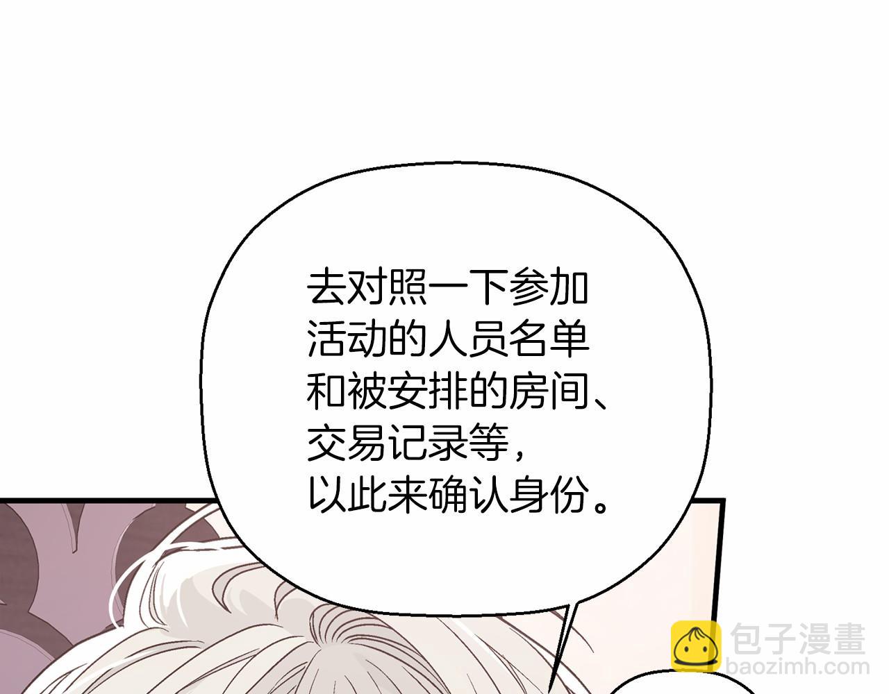第29话 一无所有(1/6)-第30话